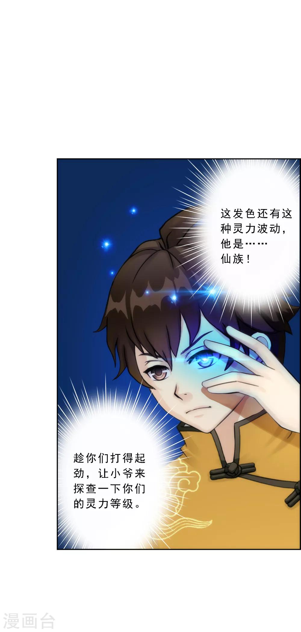 第37话 第三十招14