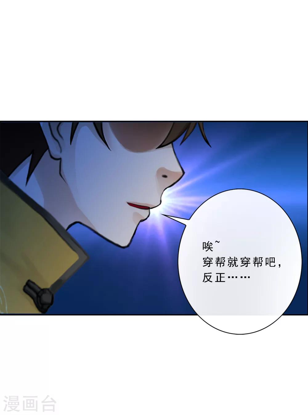 第21话 齐天主魂13