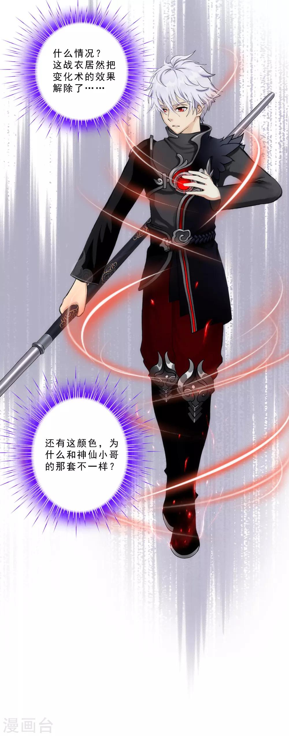 第79话 战衣37