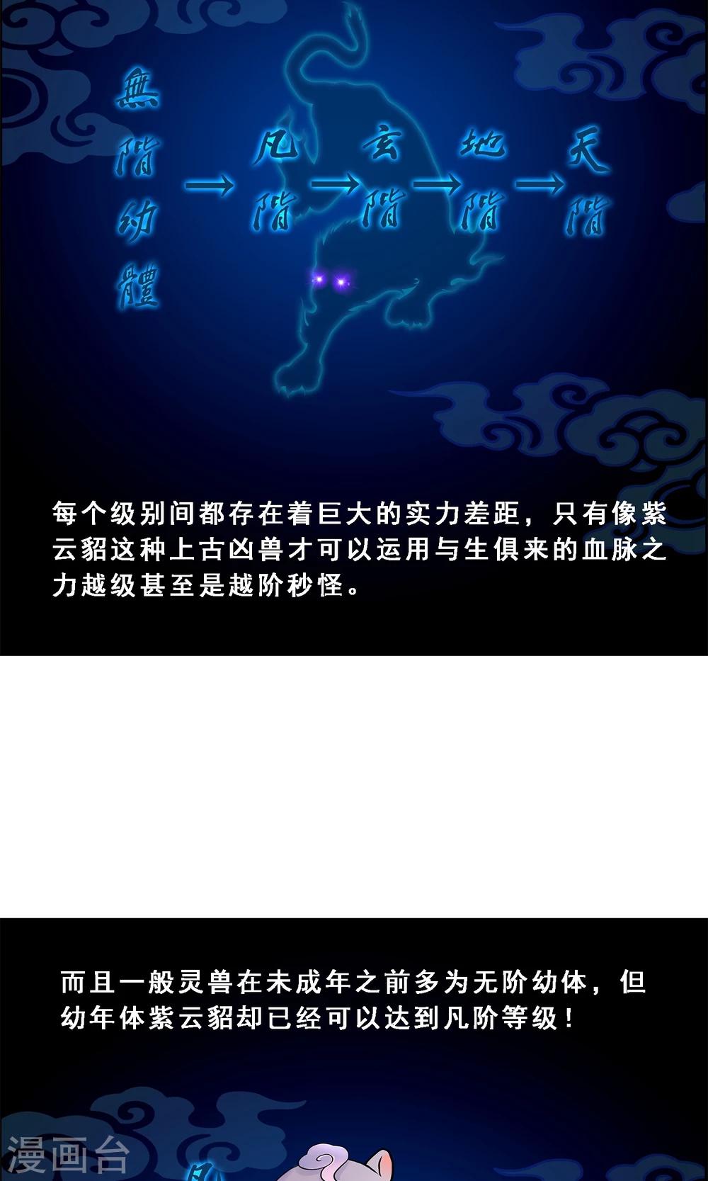 第20话 扯丹7
