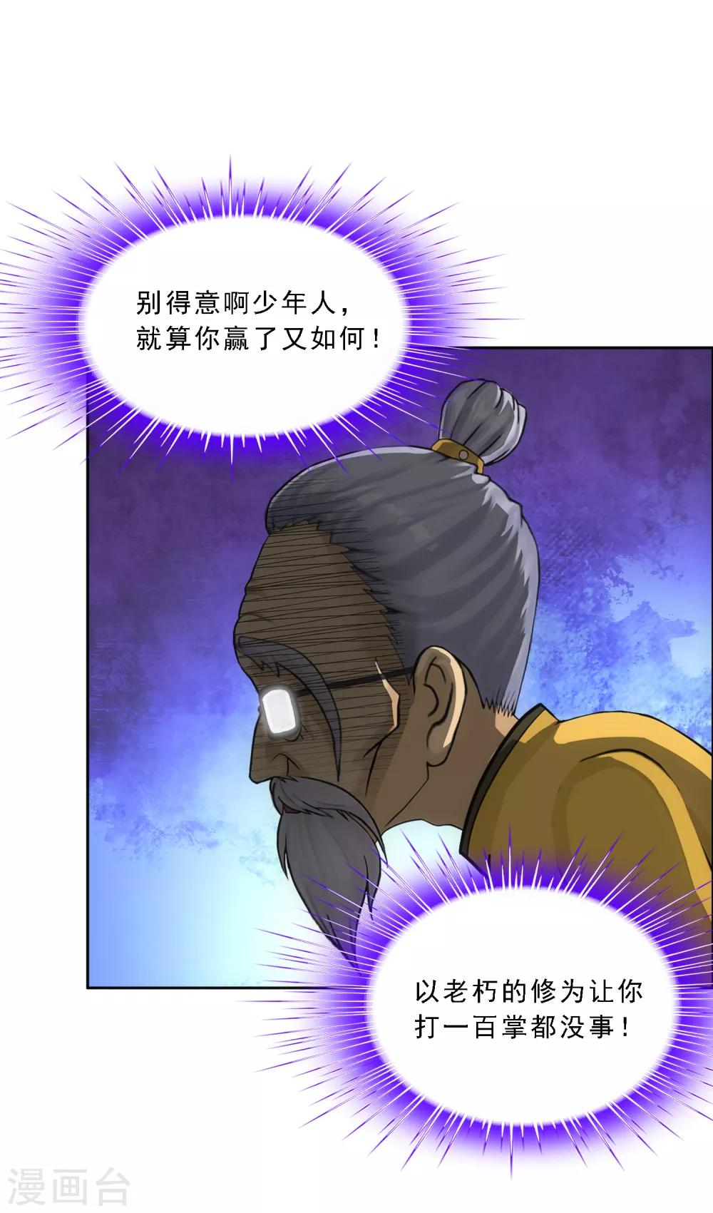 第113话 接班人35