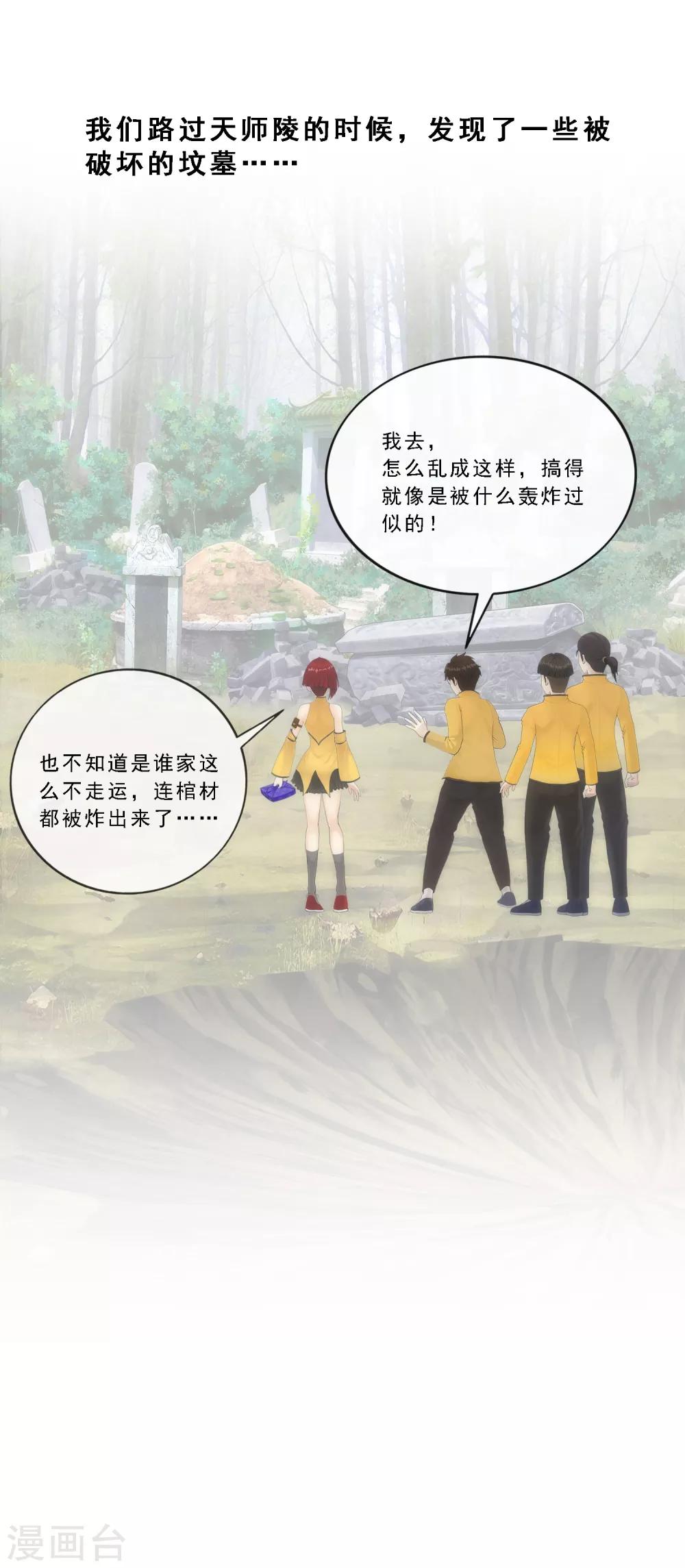 第80话 打扫战场9