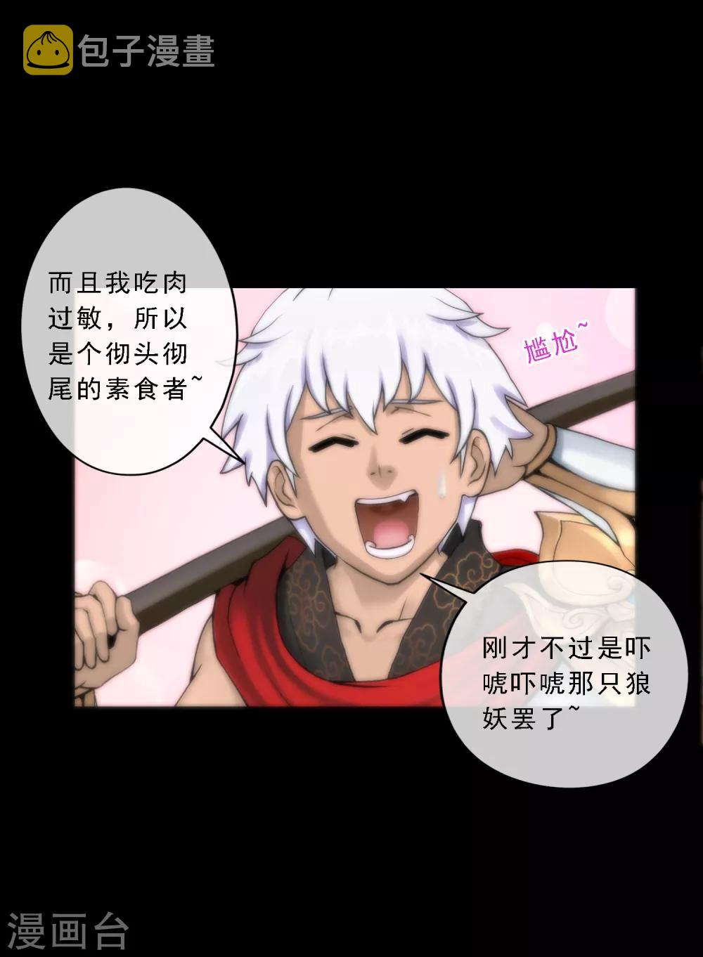 第32话 你错哪了？29