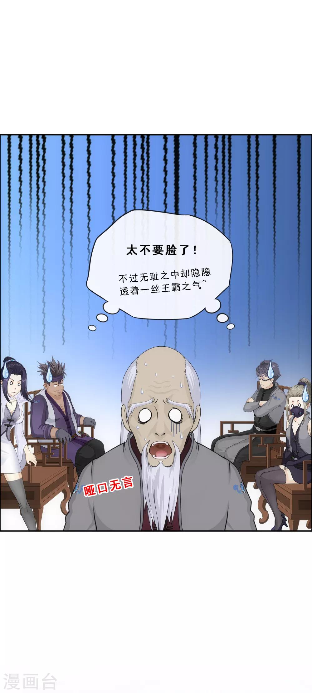 第202话 恩威并施5