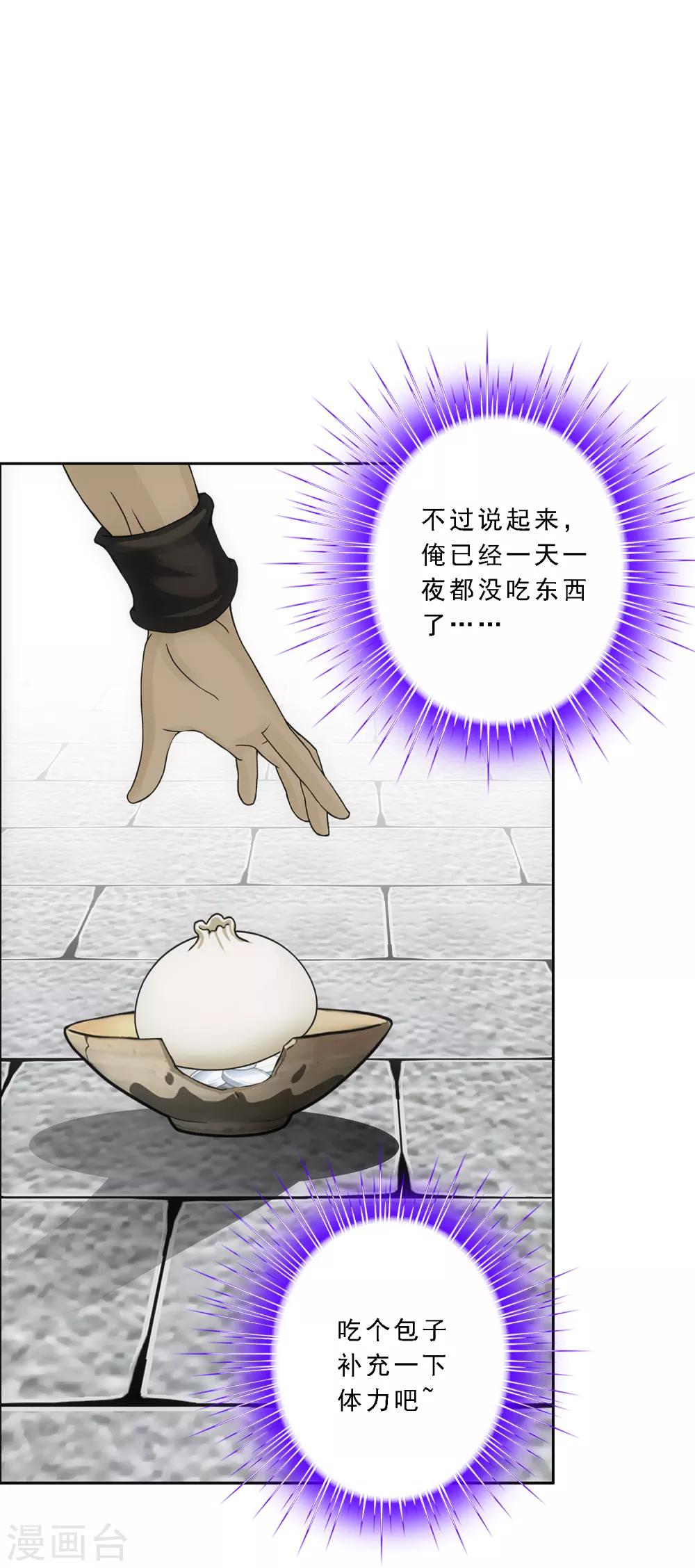 第191话 悲催的老铁18