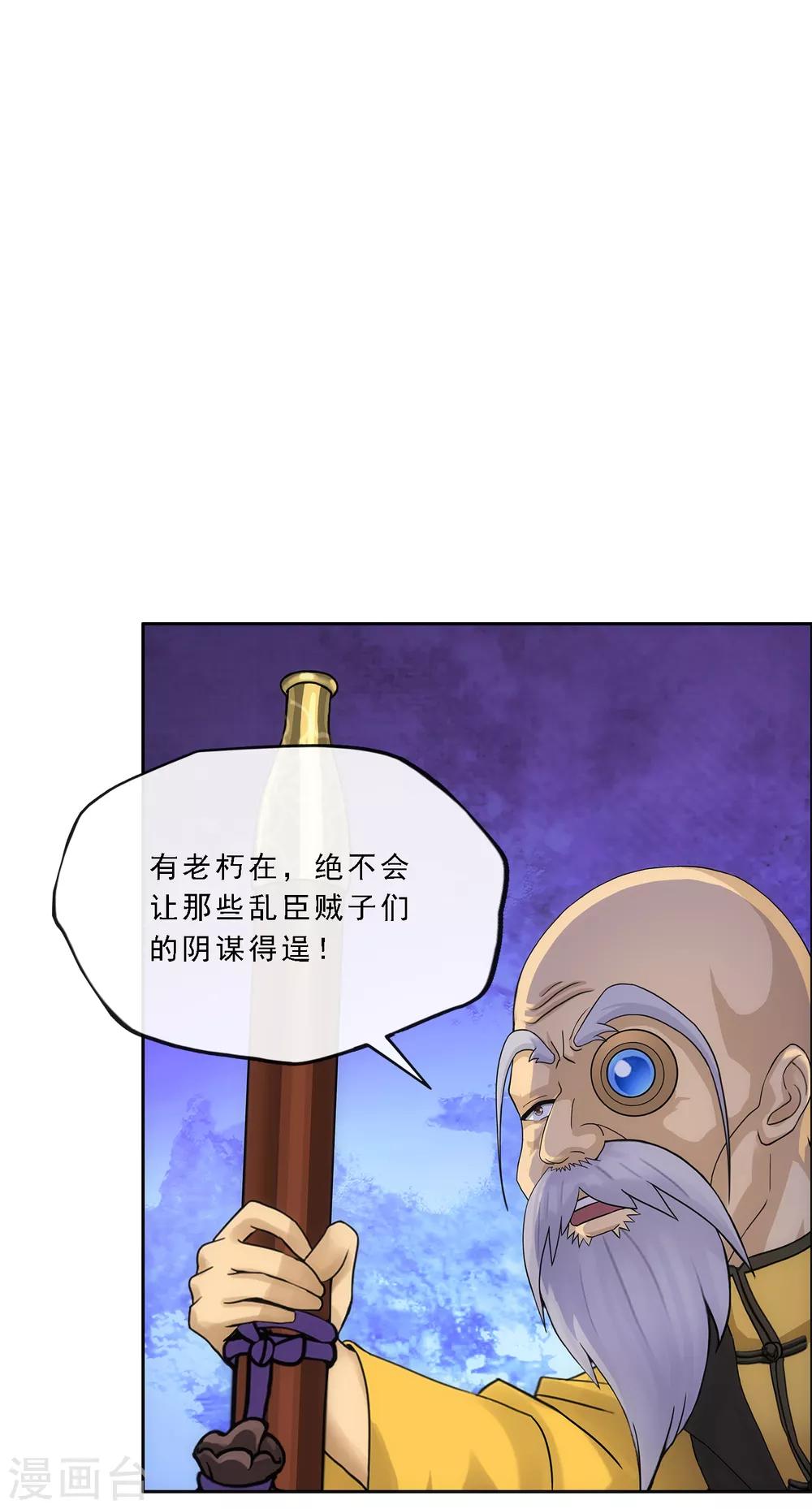 第239话 最强的底牌34