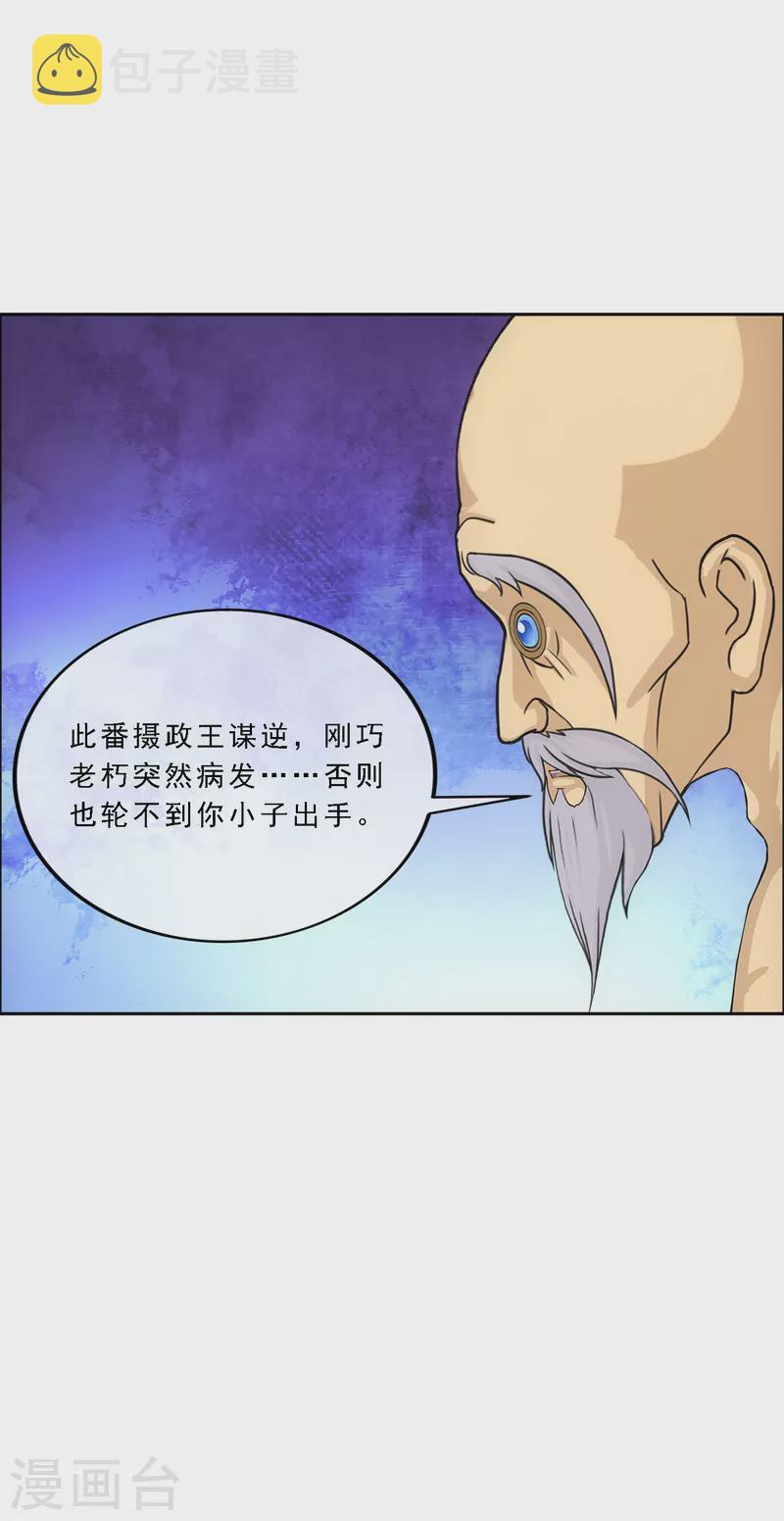 第291话 短暂的安宁218