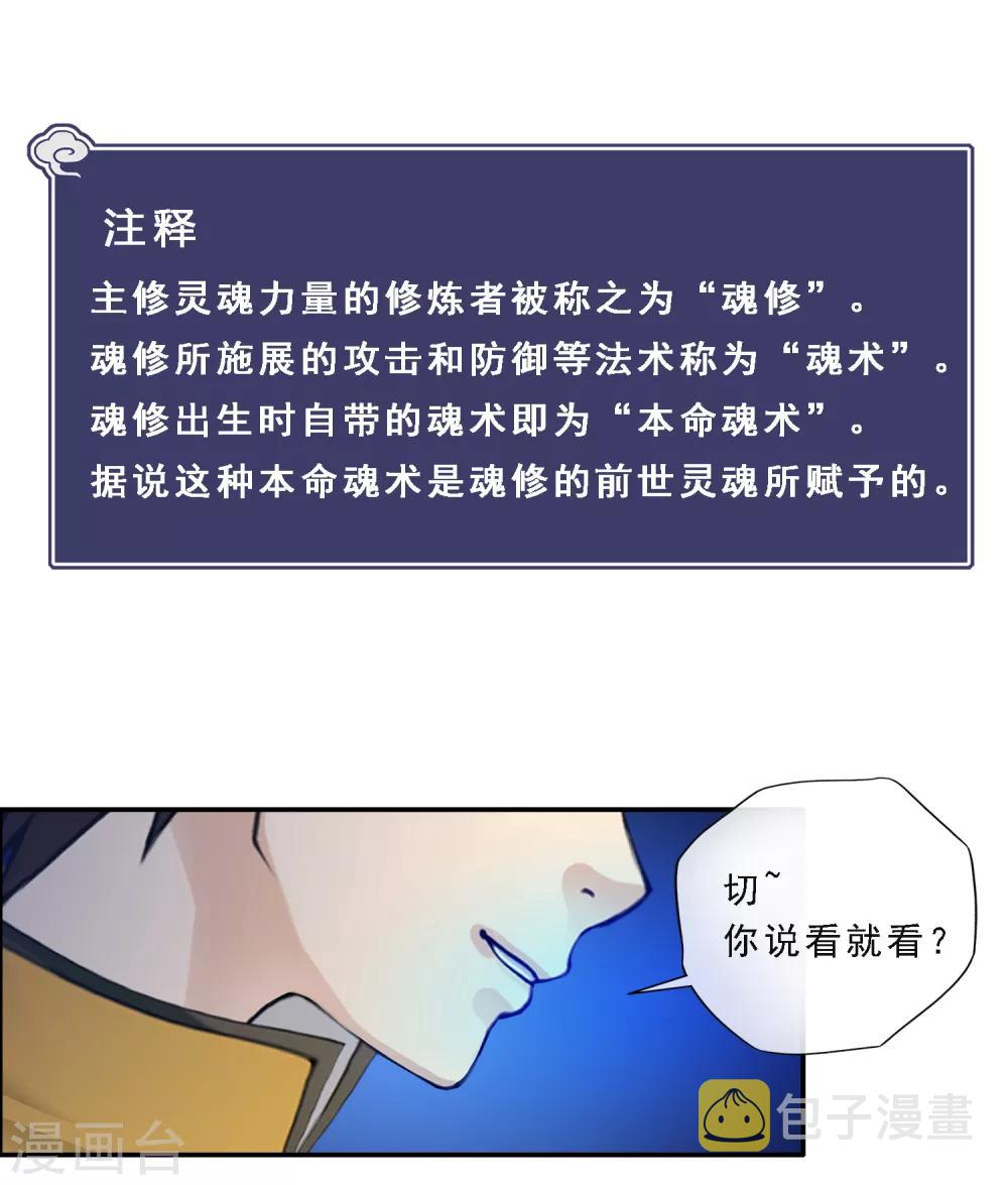 第4话 女王大人的“他”35