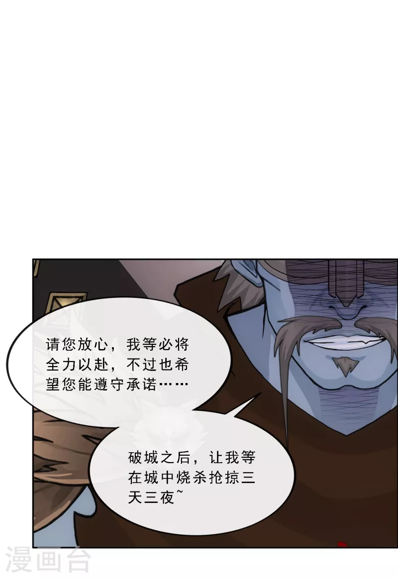 第308话 搅局39