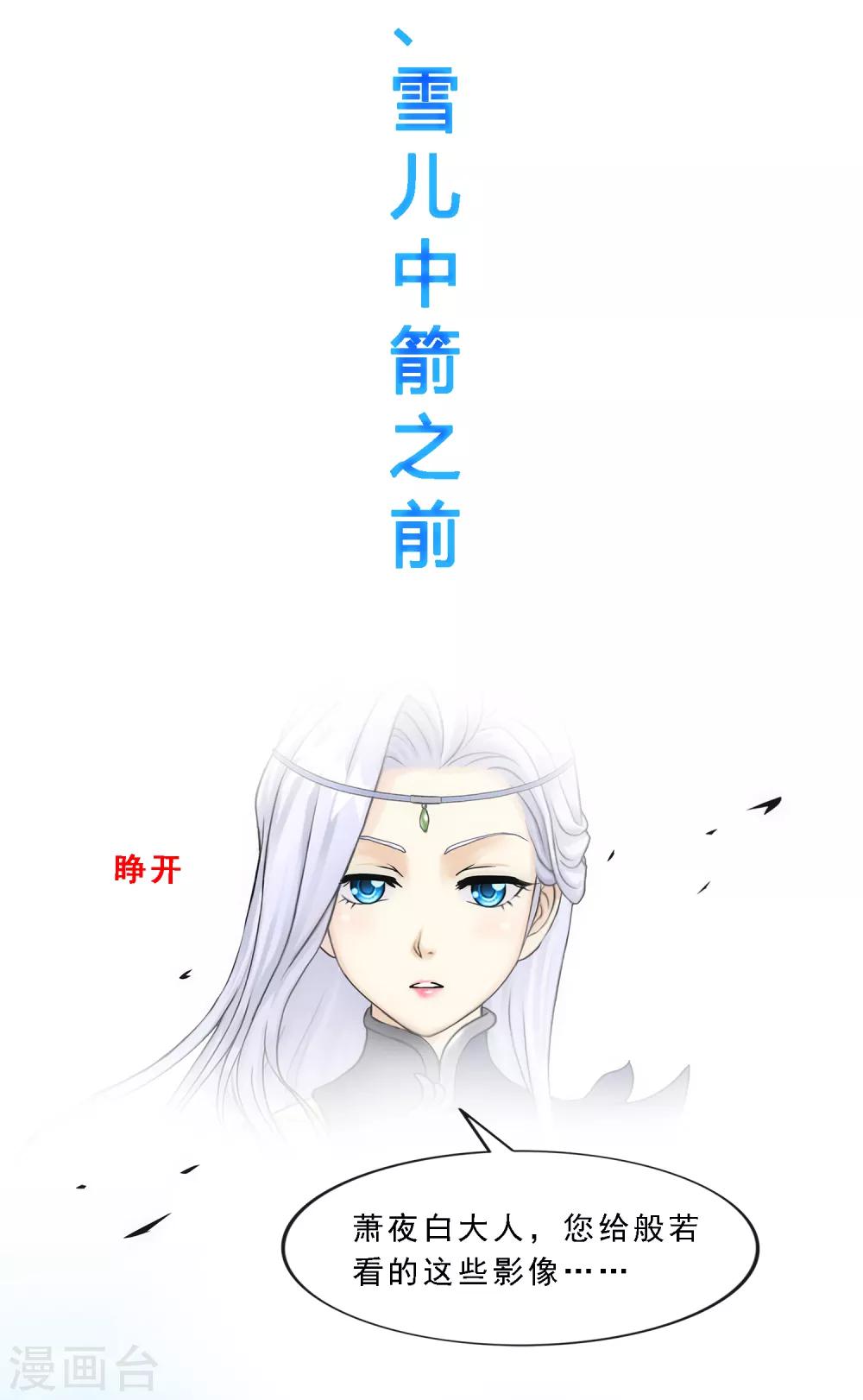 第108话 有用的弃子19