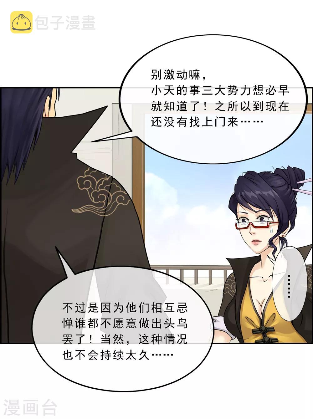 第18话 院长大人的覆盘时刻下3
