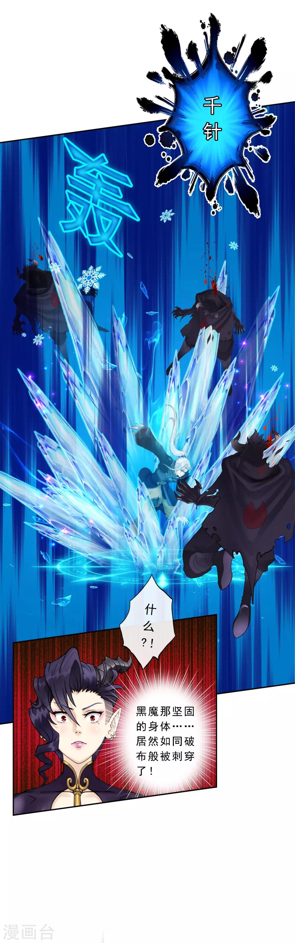 第35话 最後的任性21