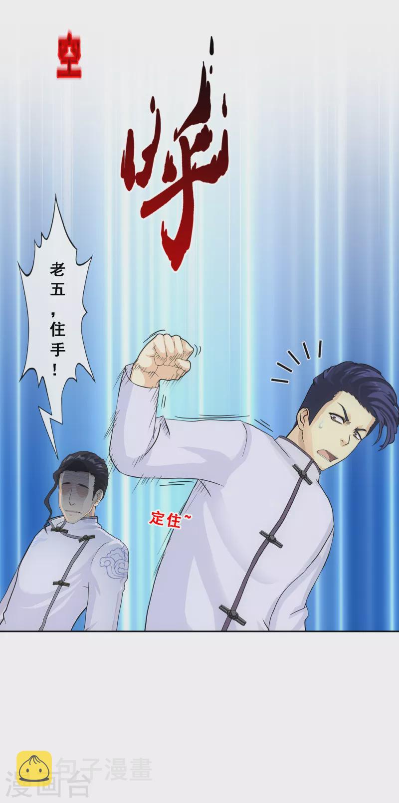第287话 微服私访130