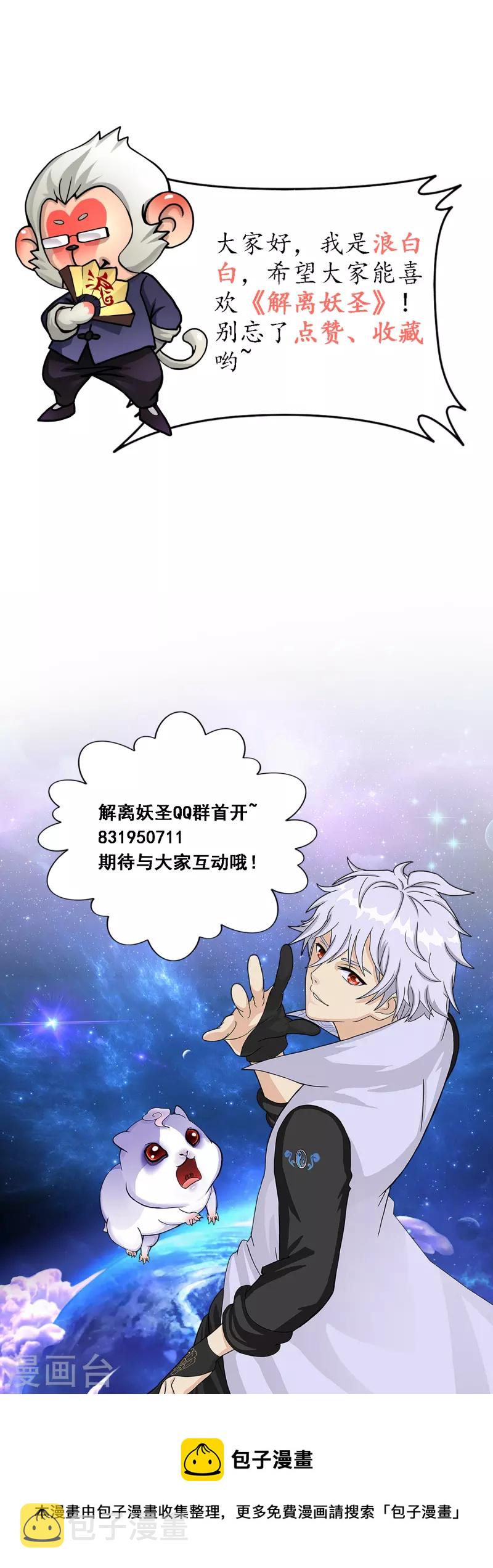 第323话 重见天日42