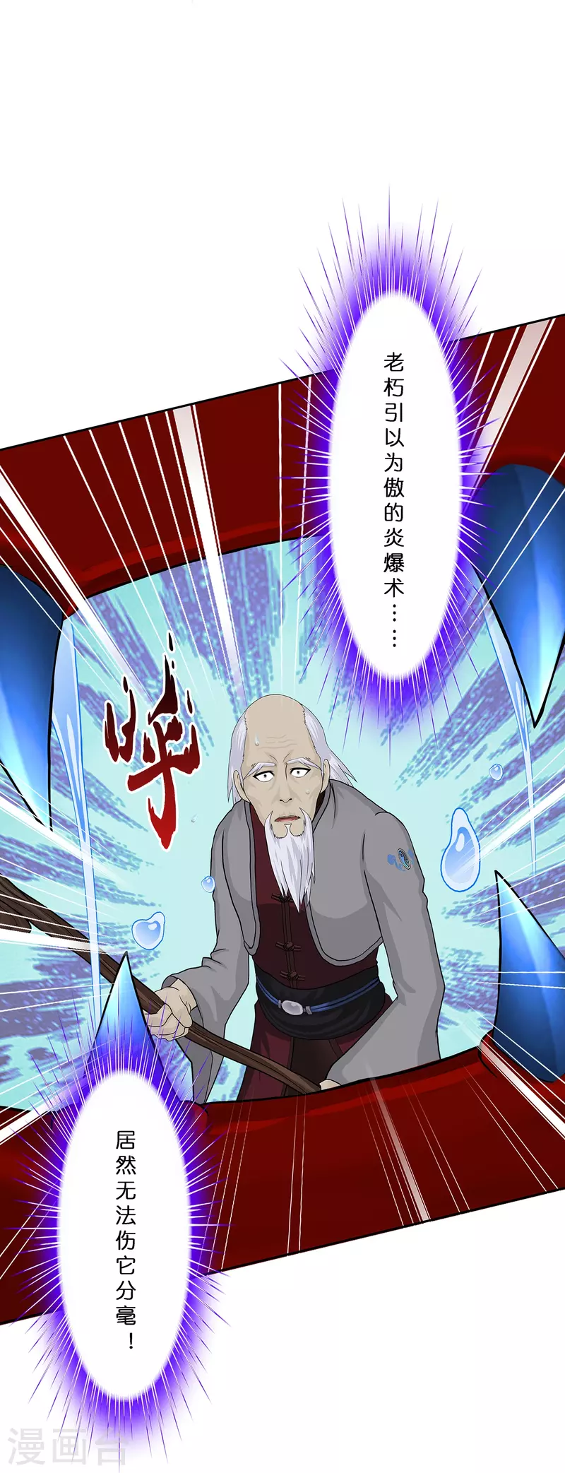 第383话 无处可逃124