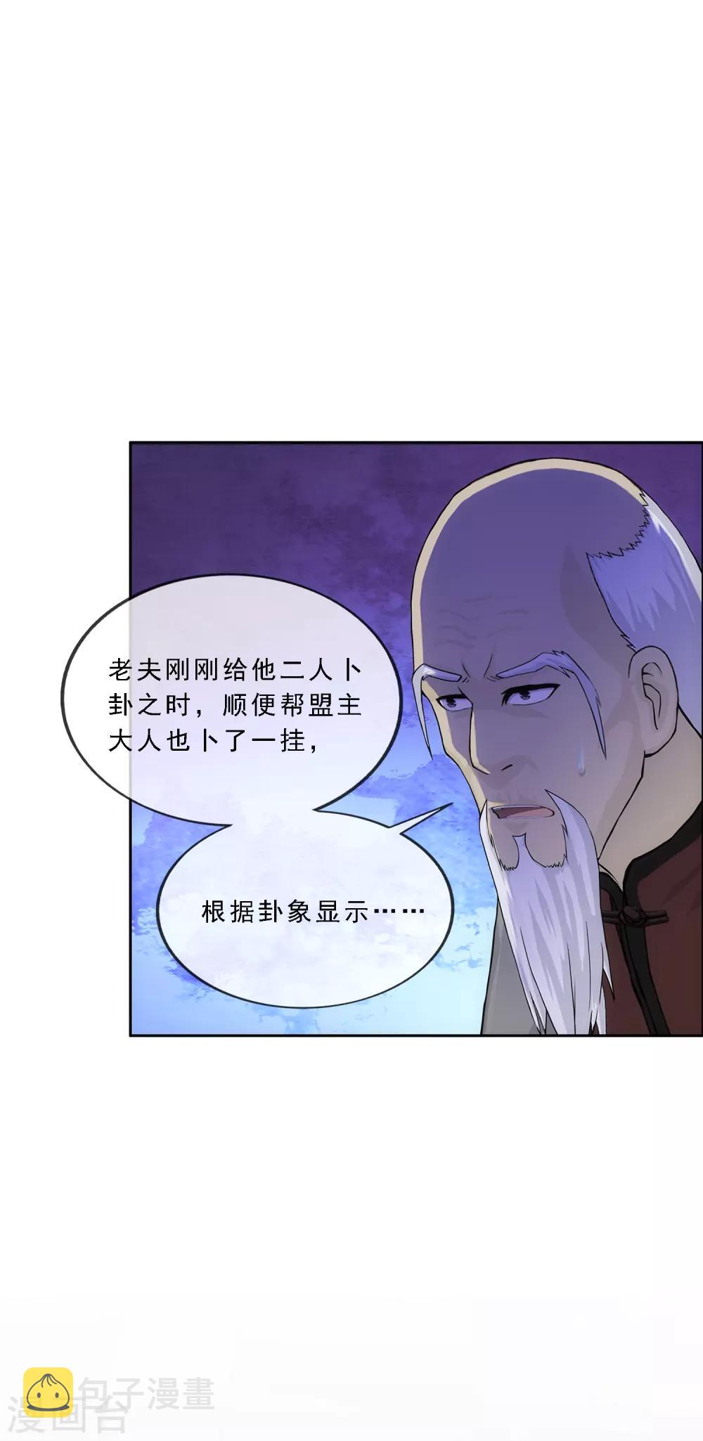 第244话 母慈子孝20