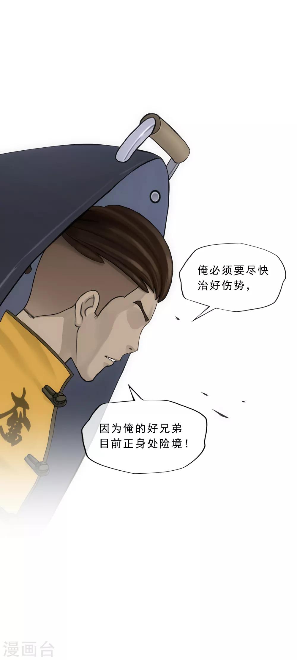 第191话 悲催的老铁12