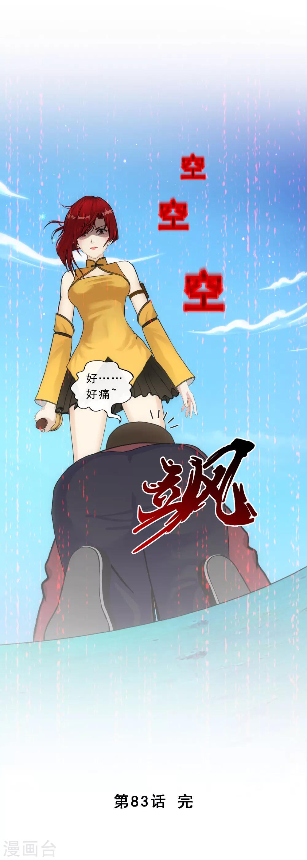 第83话 可人的身世45