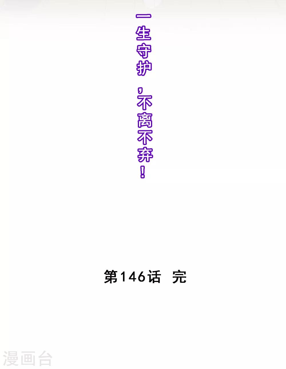 第146话 承诺35