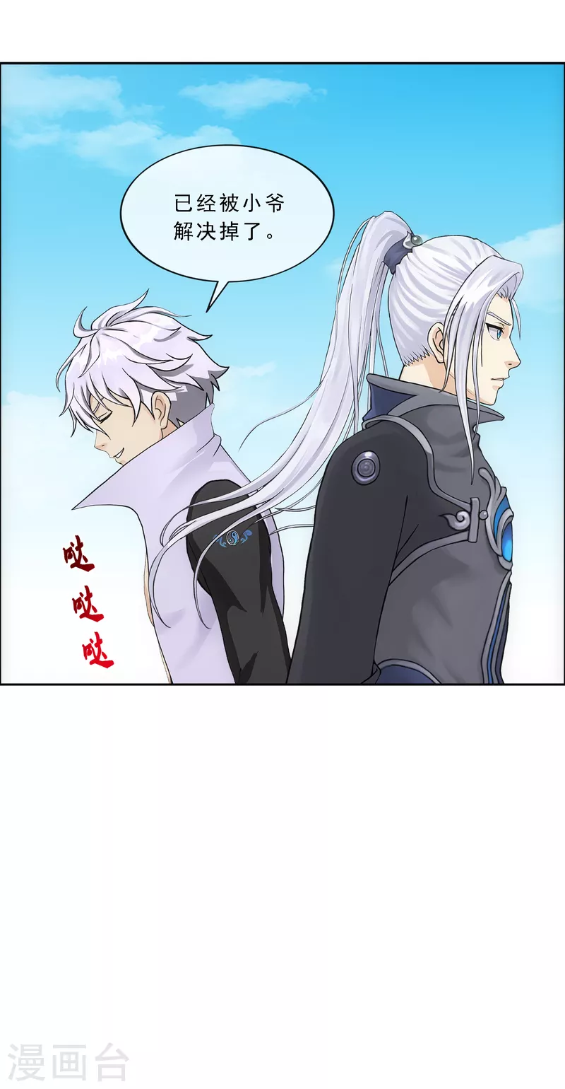 第281话 悔15