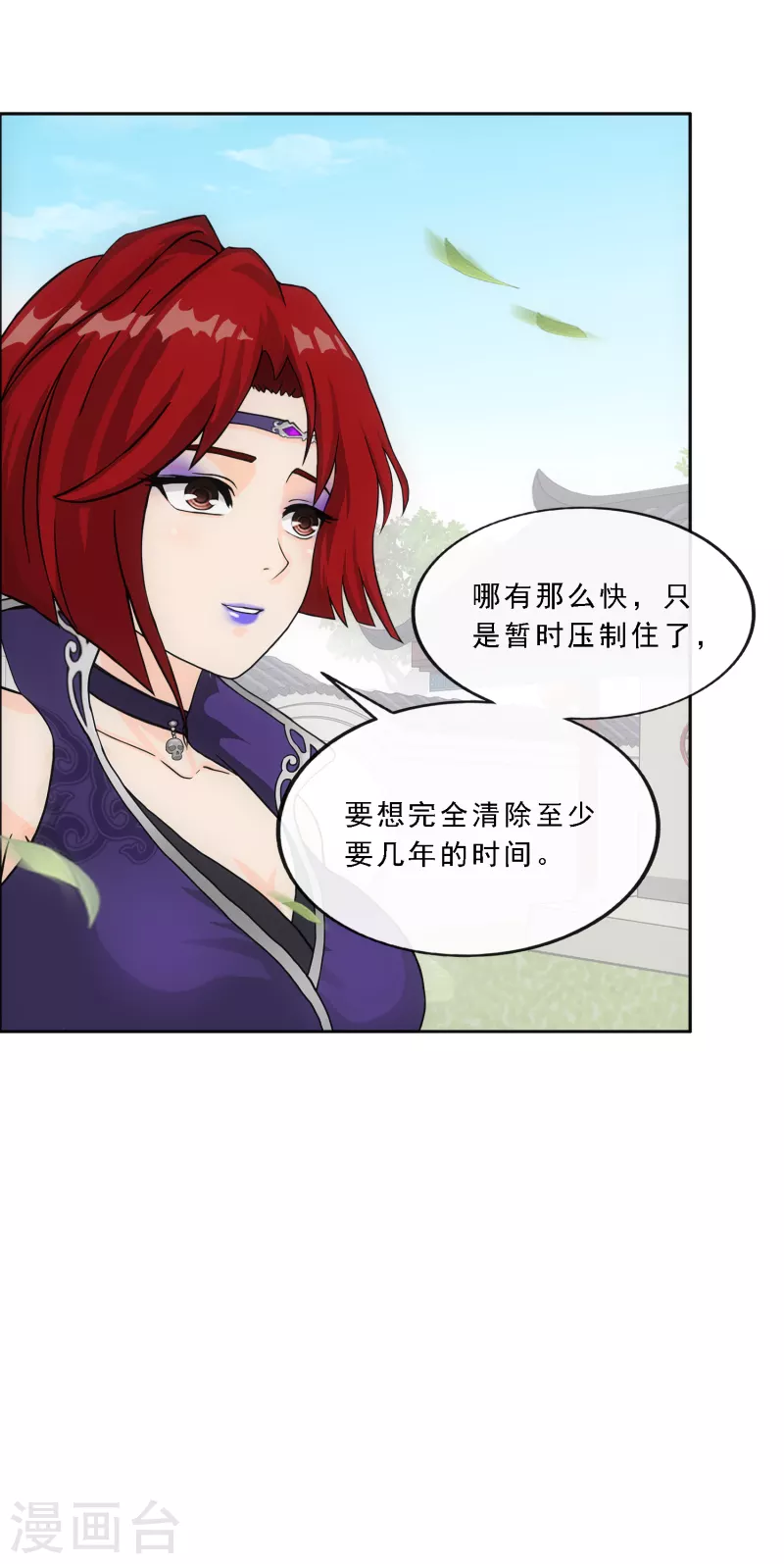 第294话 来自妖界的消息15
