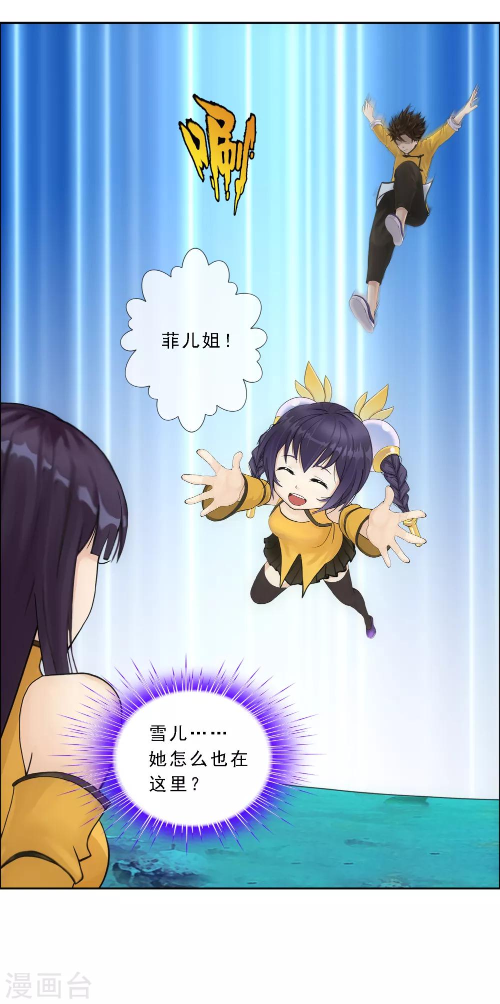 第172话 寻见32