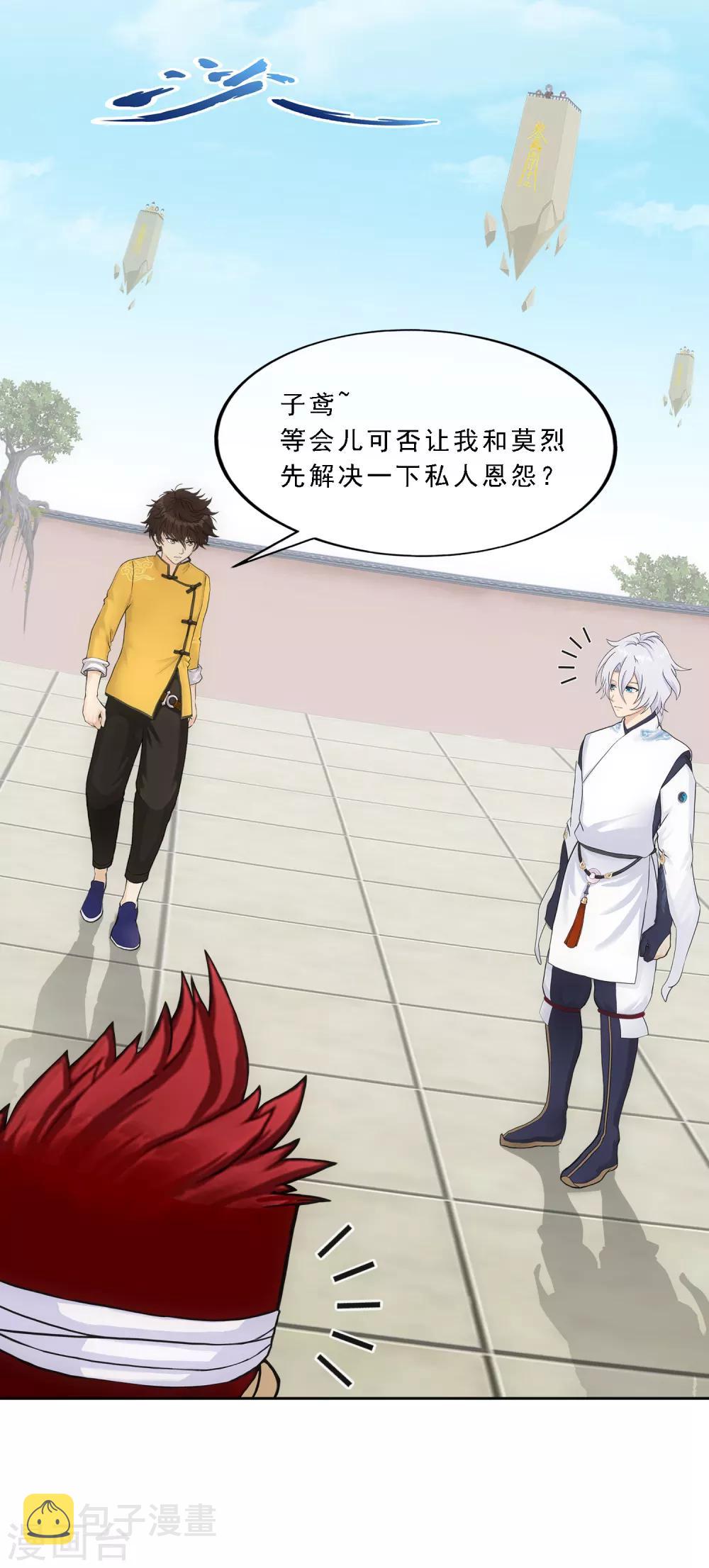 第158话 公平的较量33