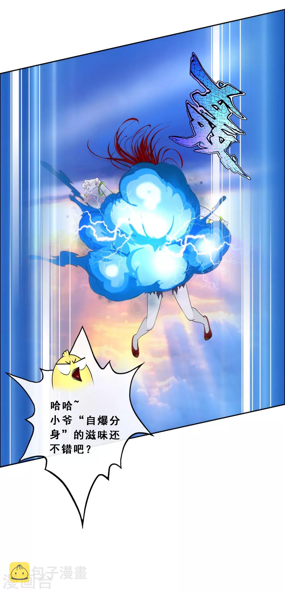 第70话 愤怒的黄雀20