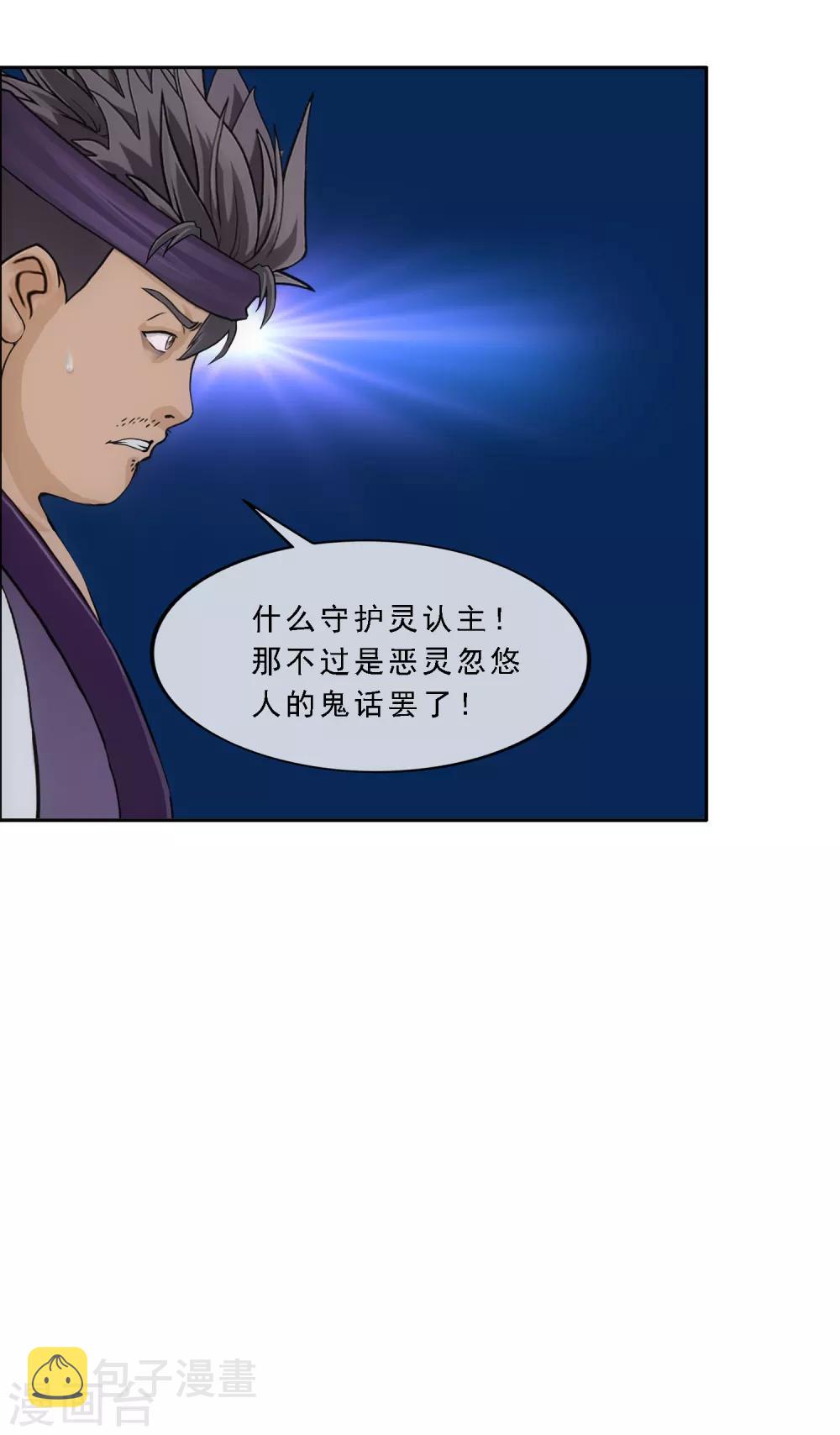 第200话 恶灵37