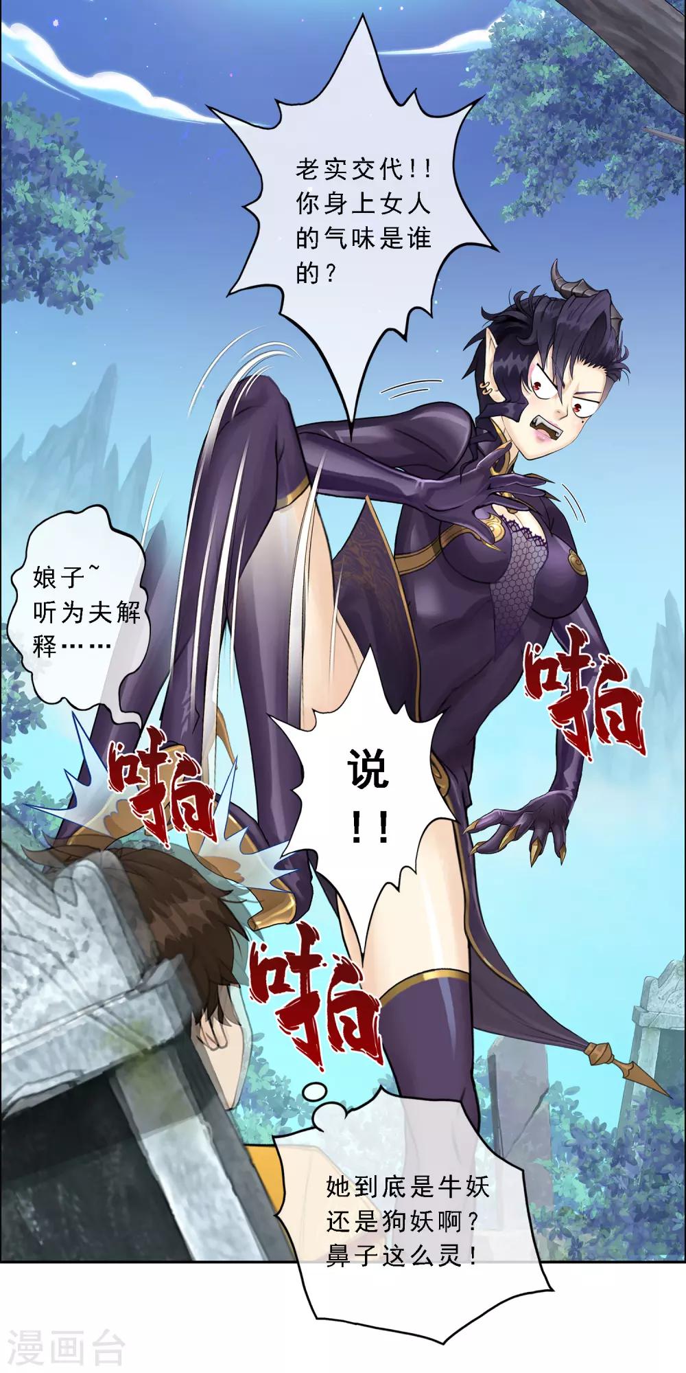 第28话 灵魂分身28
