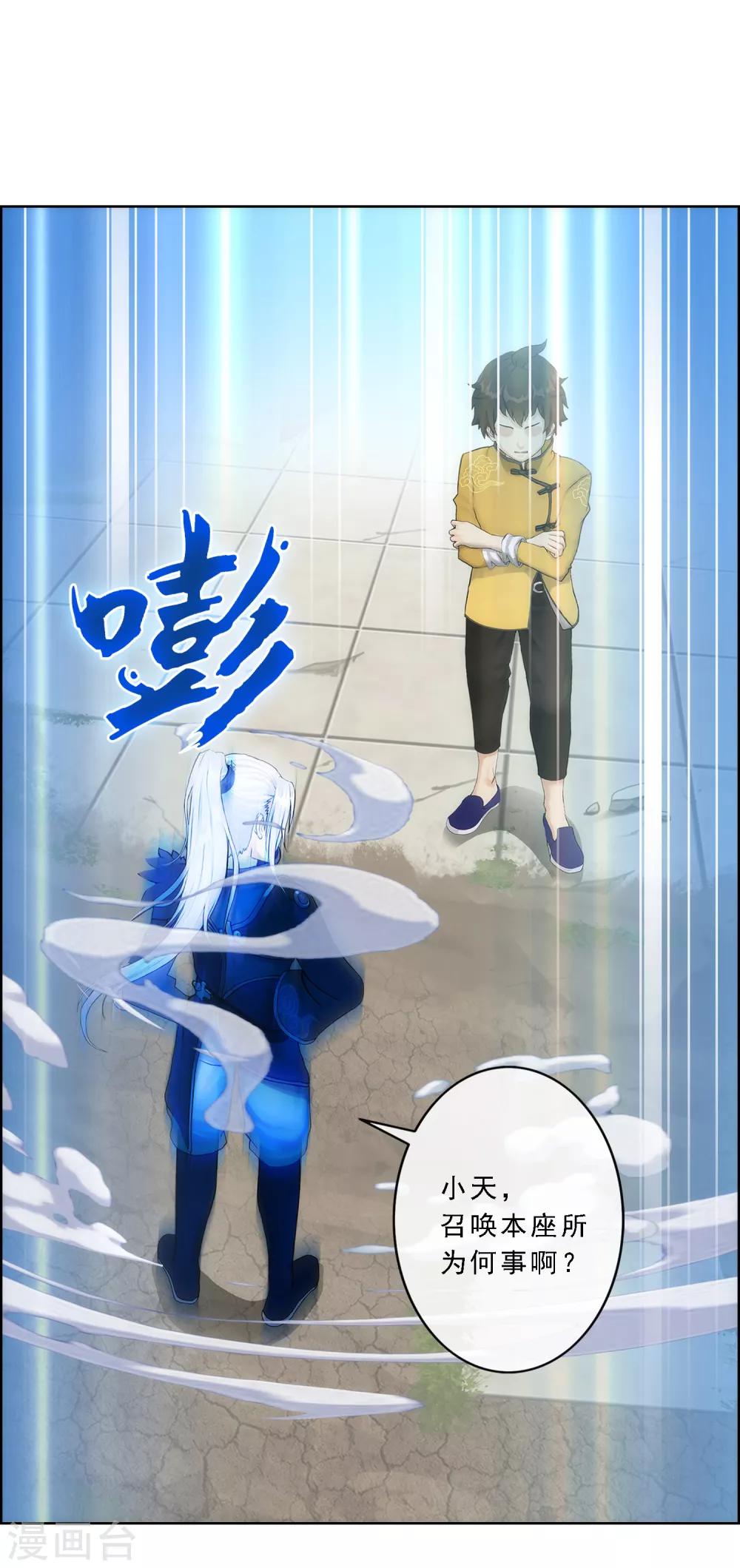 第78话 称手的兵器26