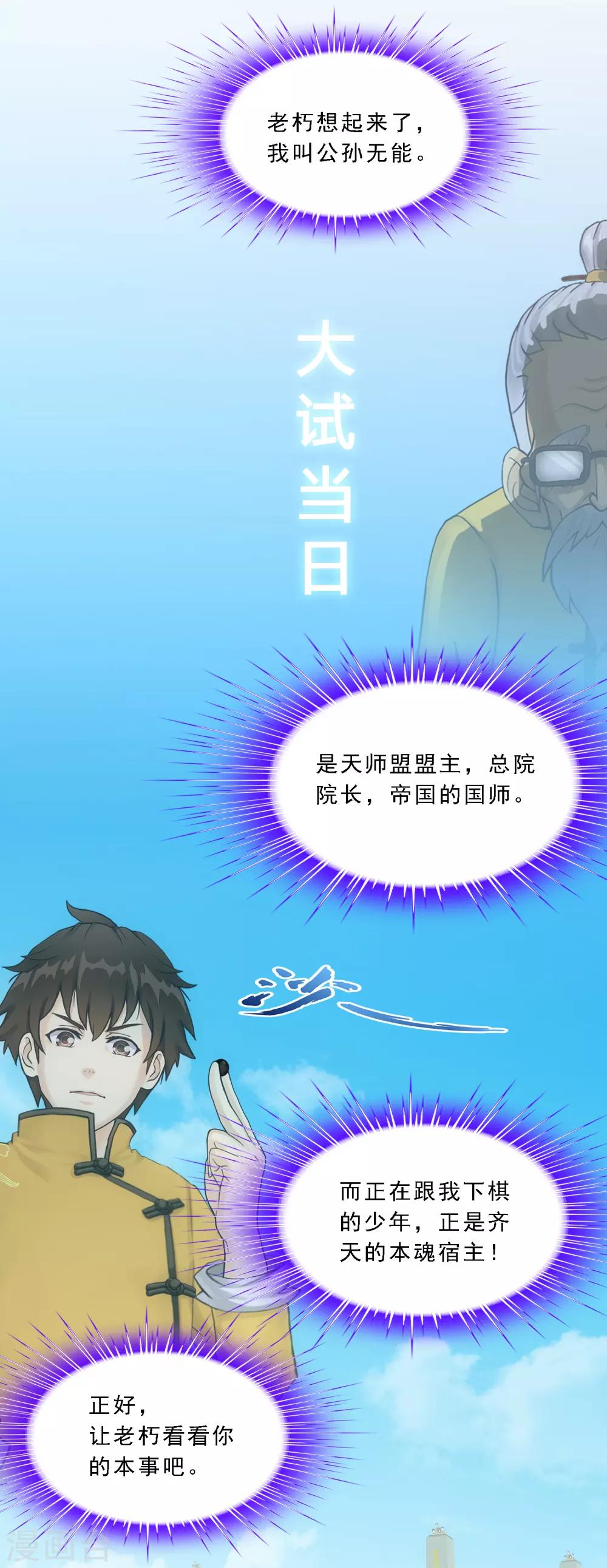 第113话 接班人12
