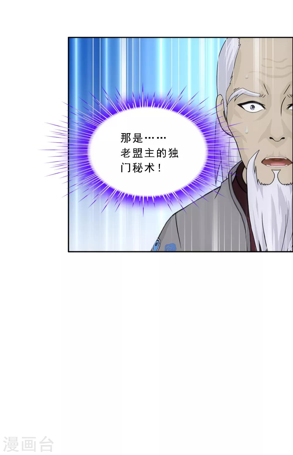 第202话 恩威并施28