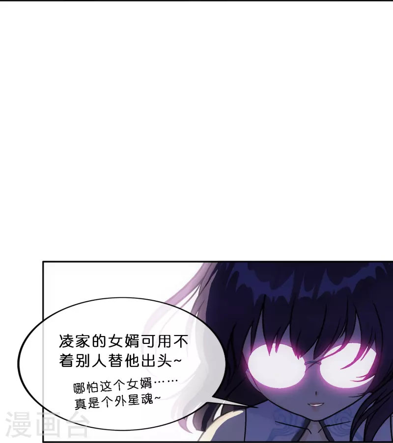 第350话 来自天庭的特使38