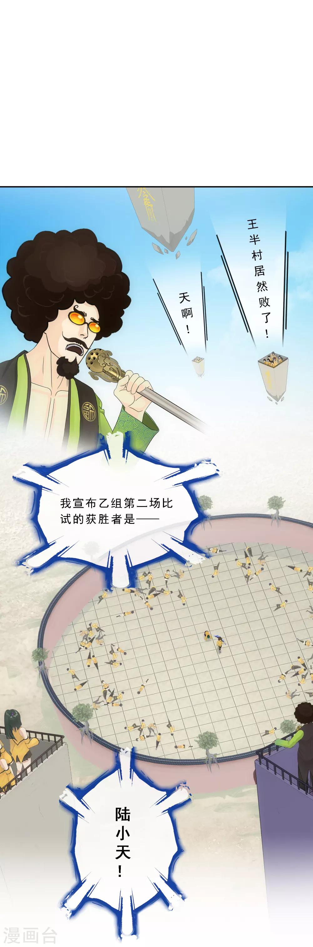 第115话 亲传弟子11