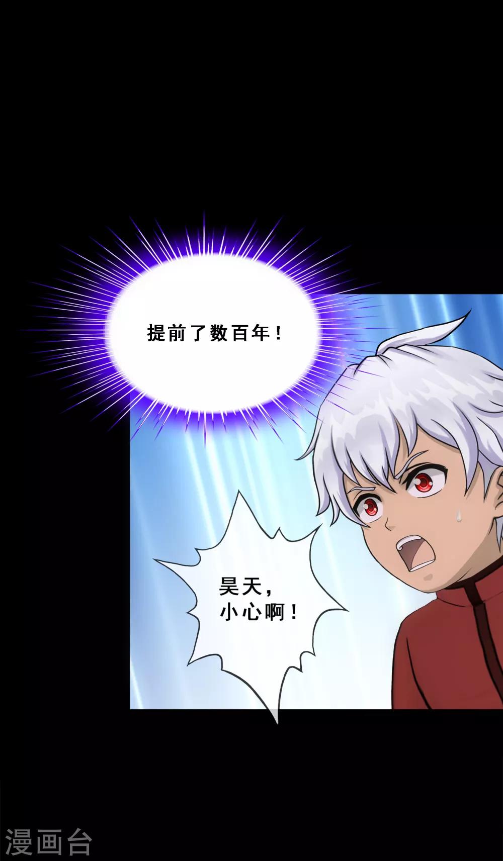 第230话 巅峰对决11