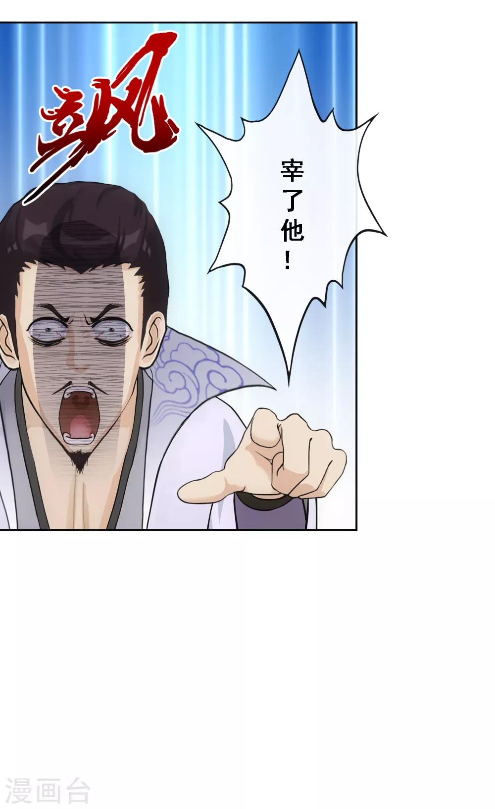 第144话 人狠话不多34