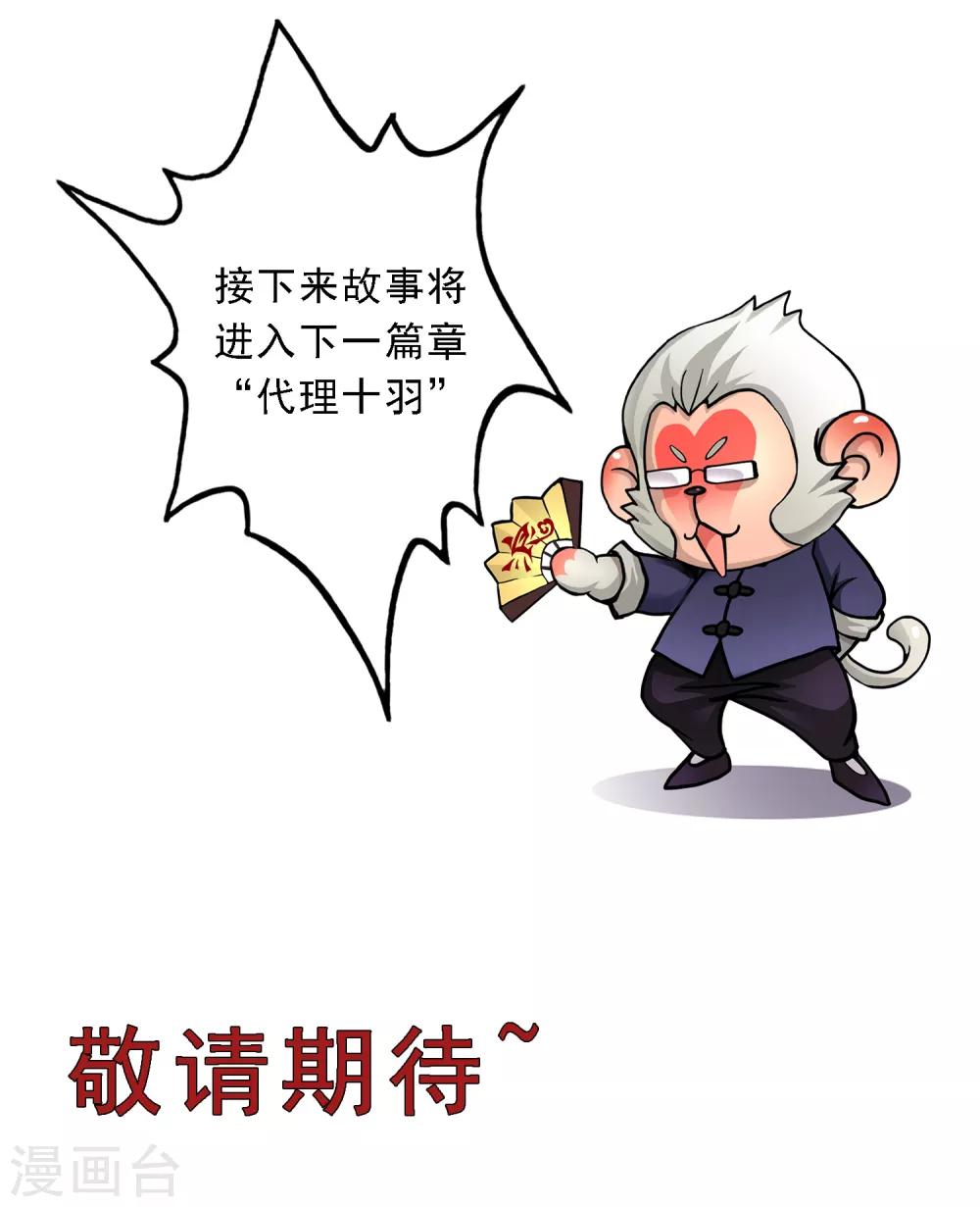 第39话 魔云雷火61