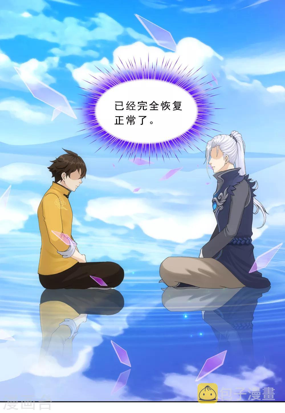 第131话 一人往生222