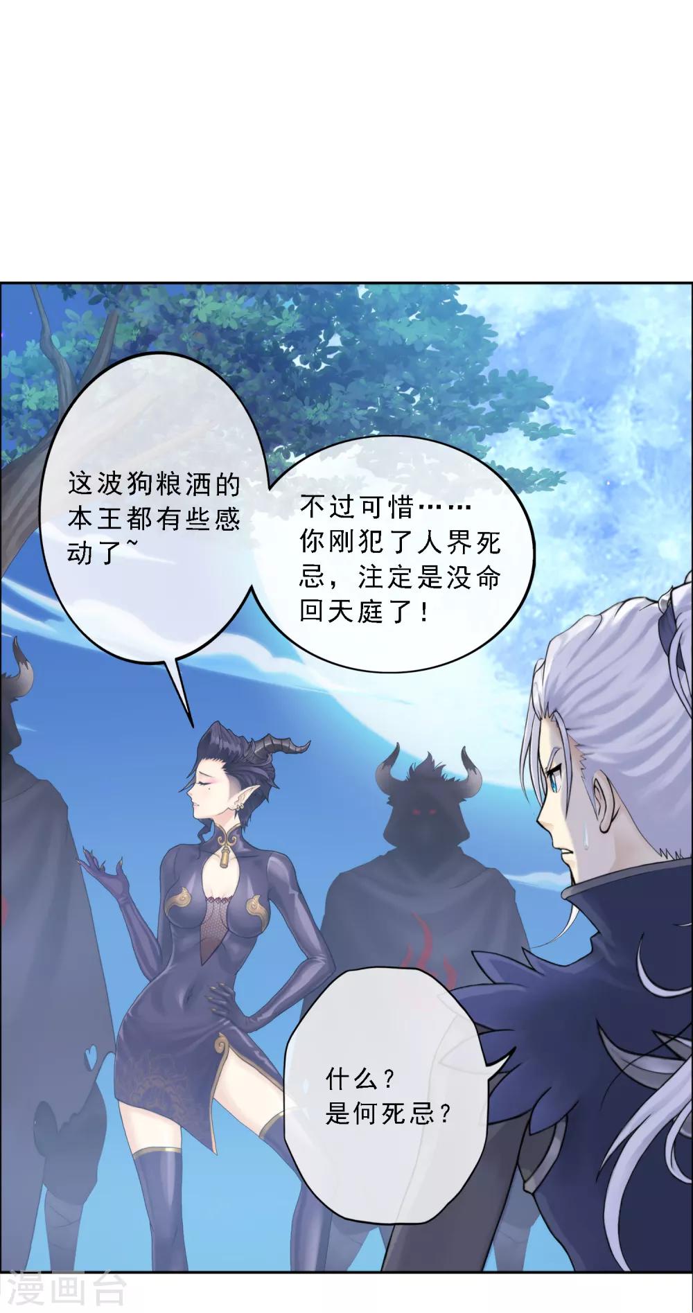 第35话 最後的任性12