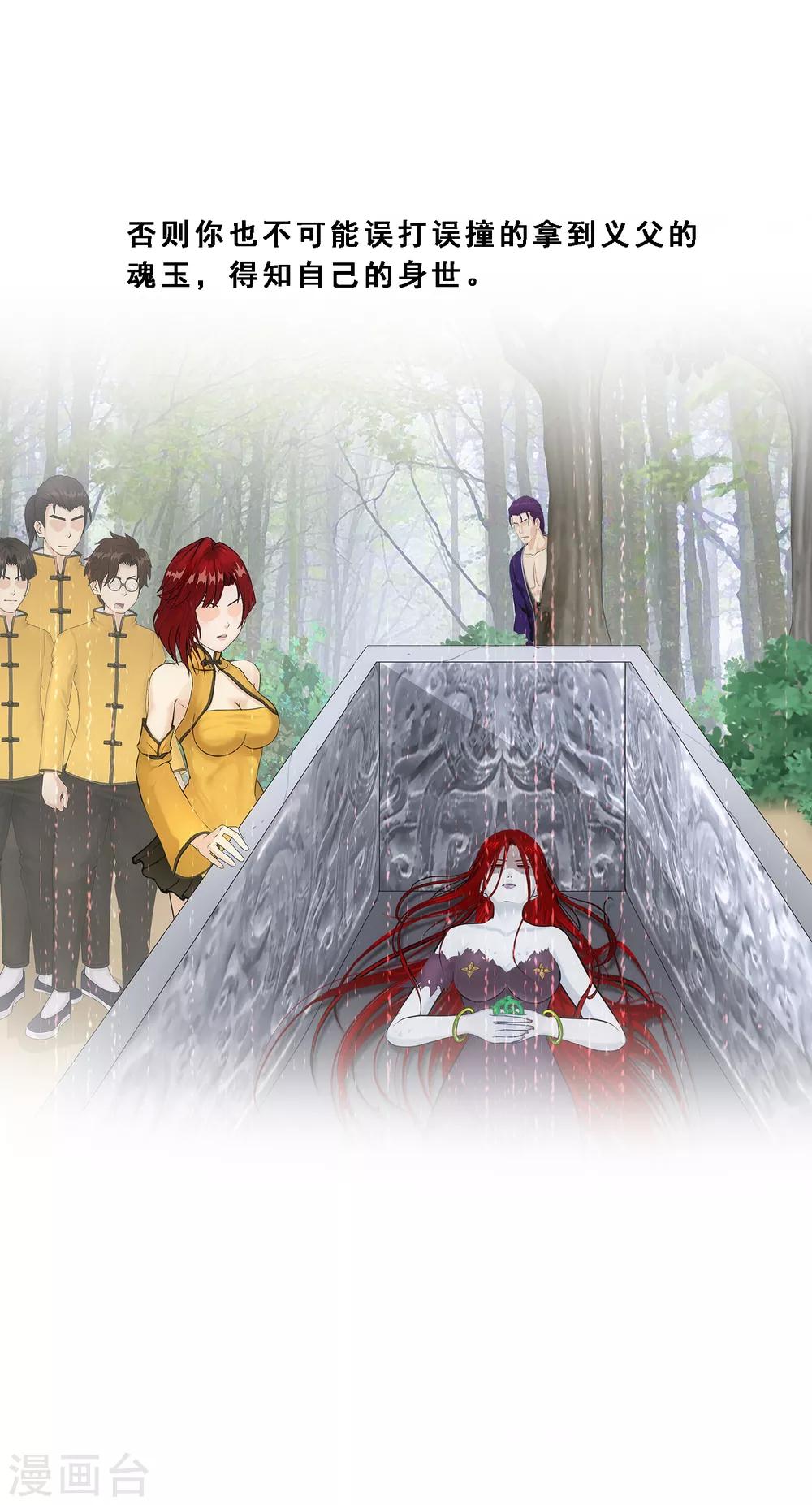 第188话 孤独的宗主226