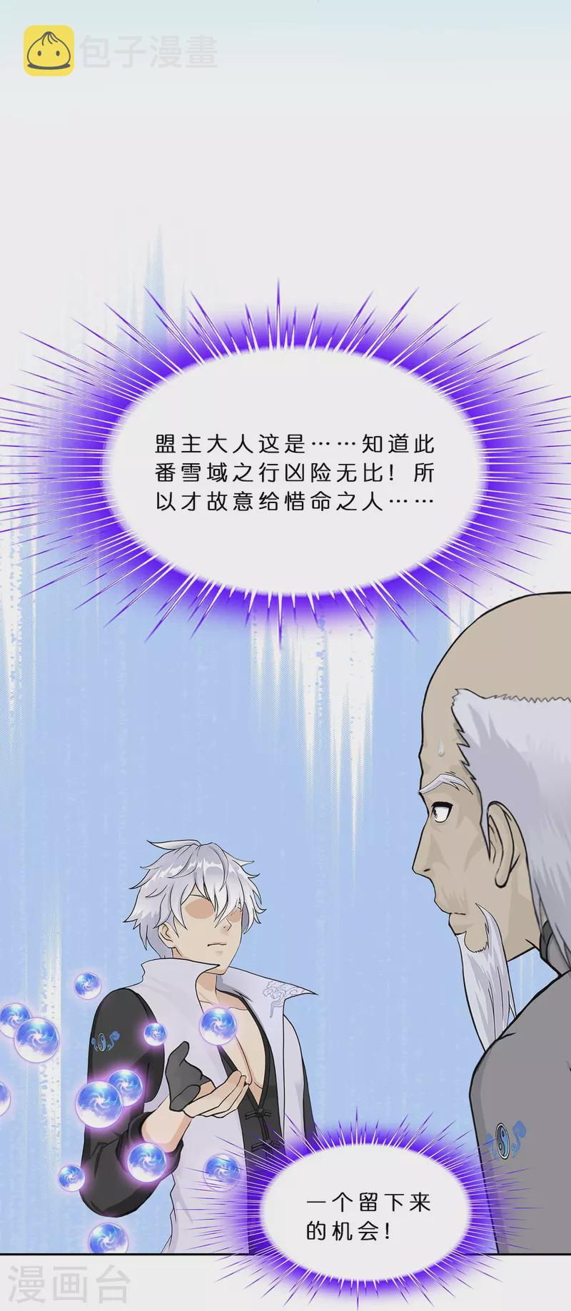 第381话 坑货不值得29