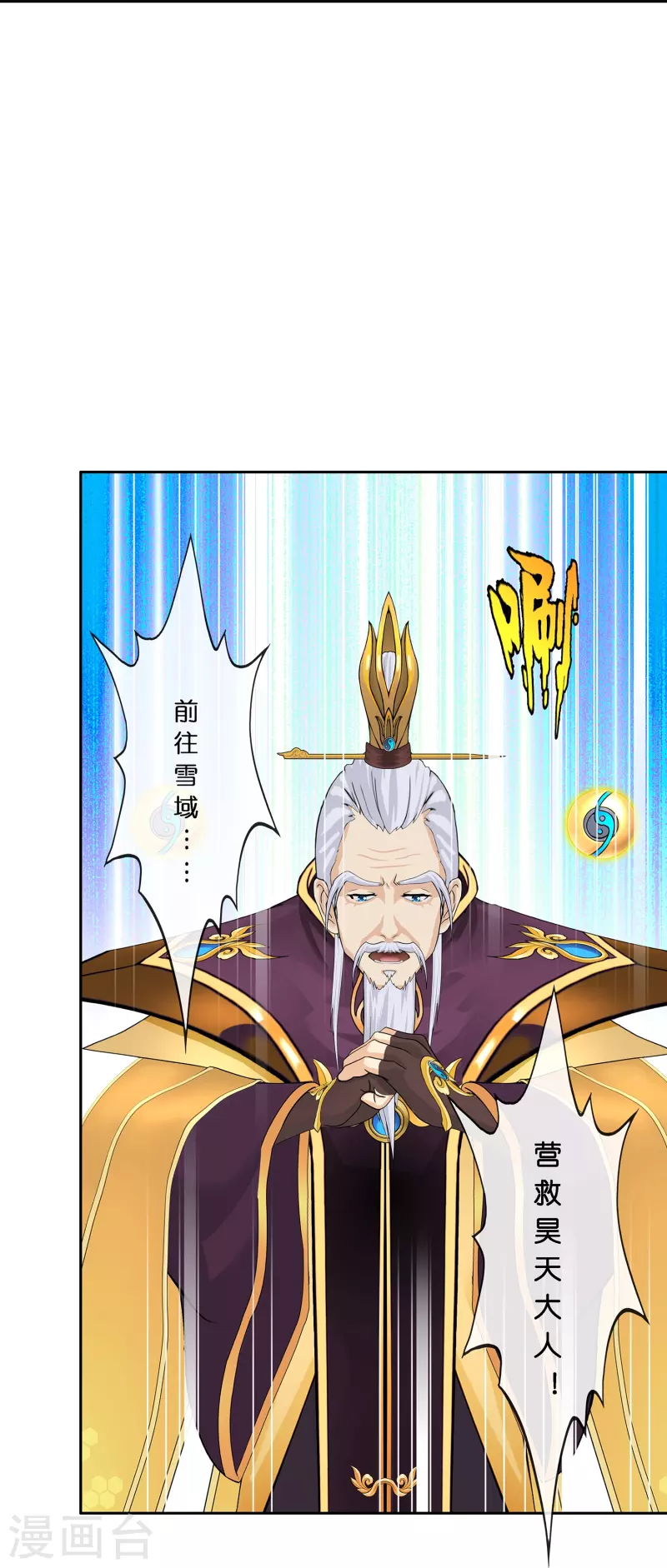 第378话 千研大人的请求11