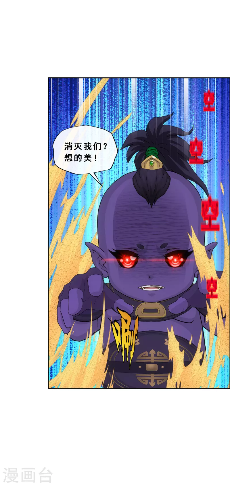 第305话 大破金戈阵13