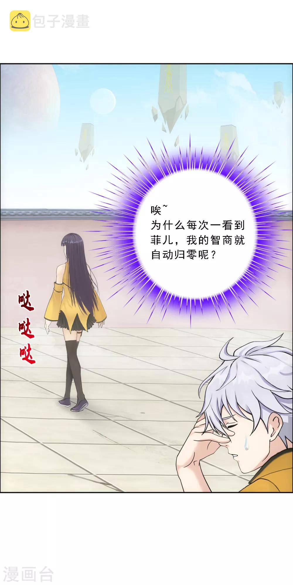 第99话 监宝28