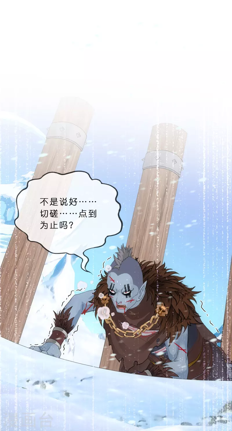 第343话 阿獠的主人36