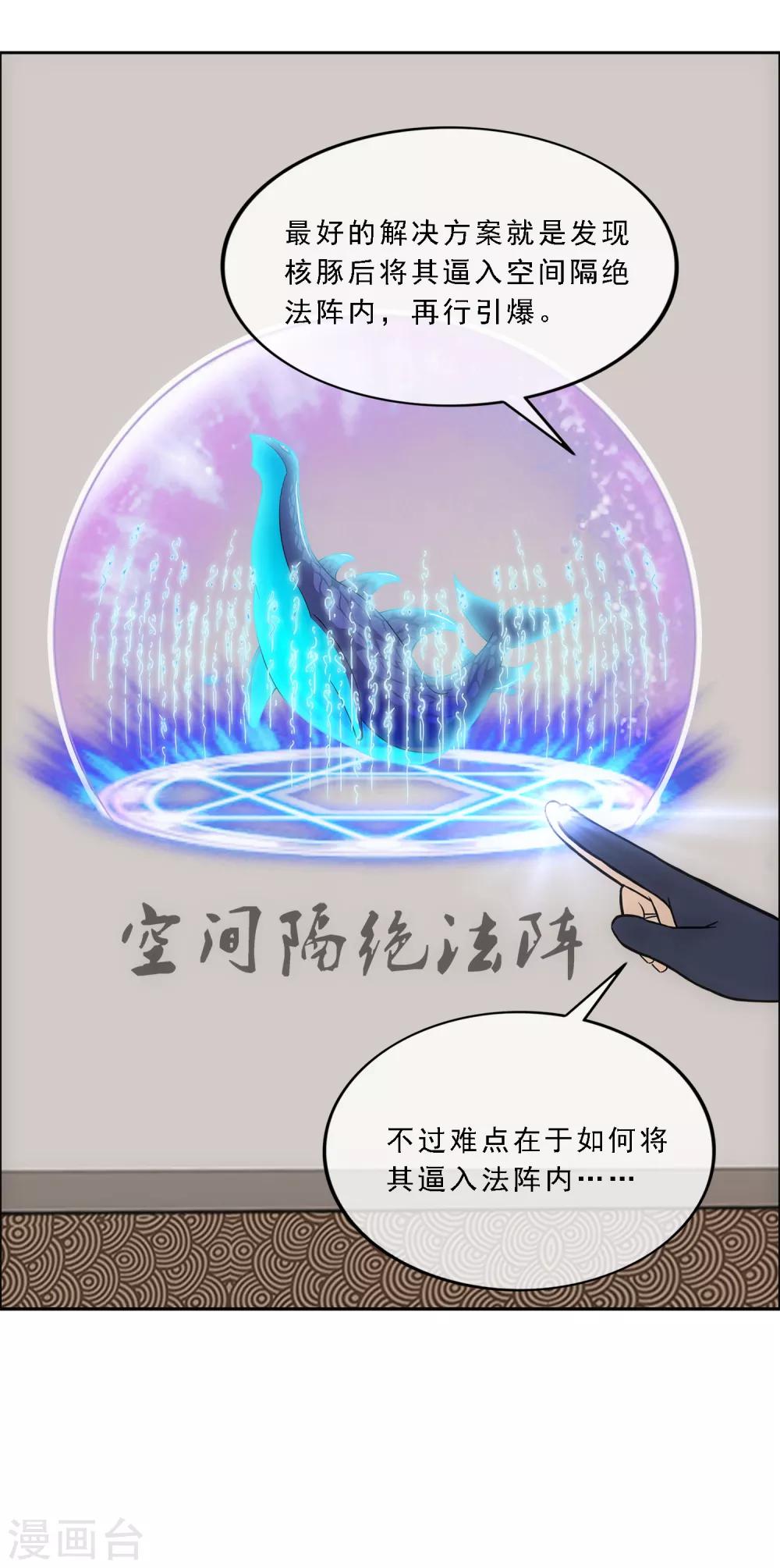第140话 愚蠢的神仙131