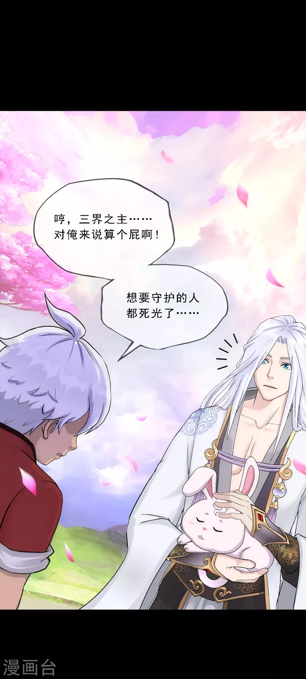 第232话 万魂泣·解离术12