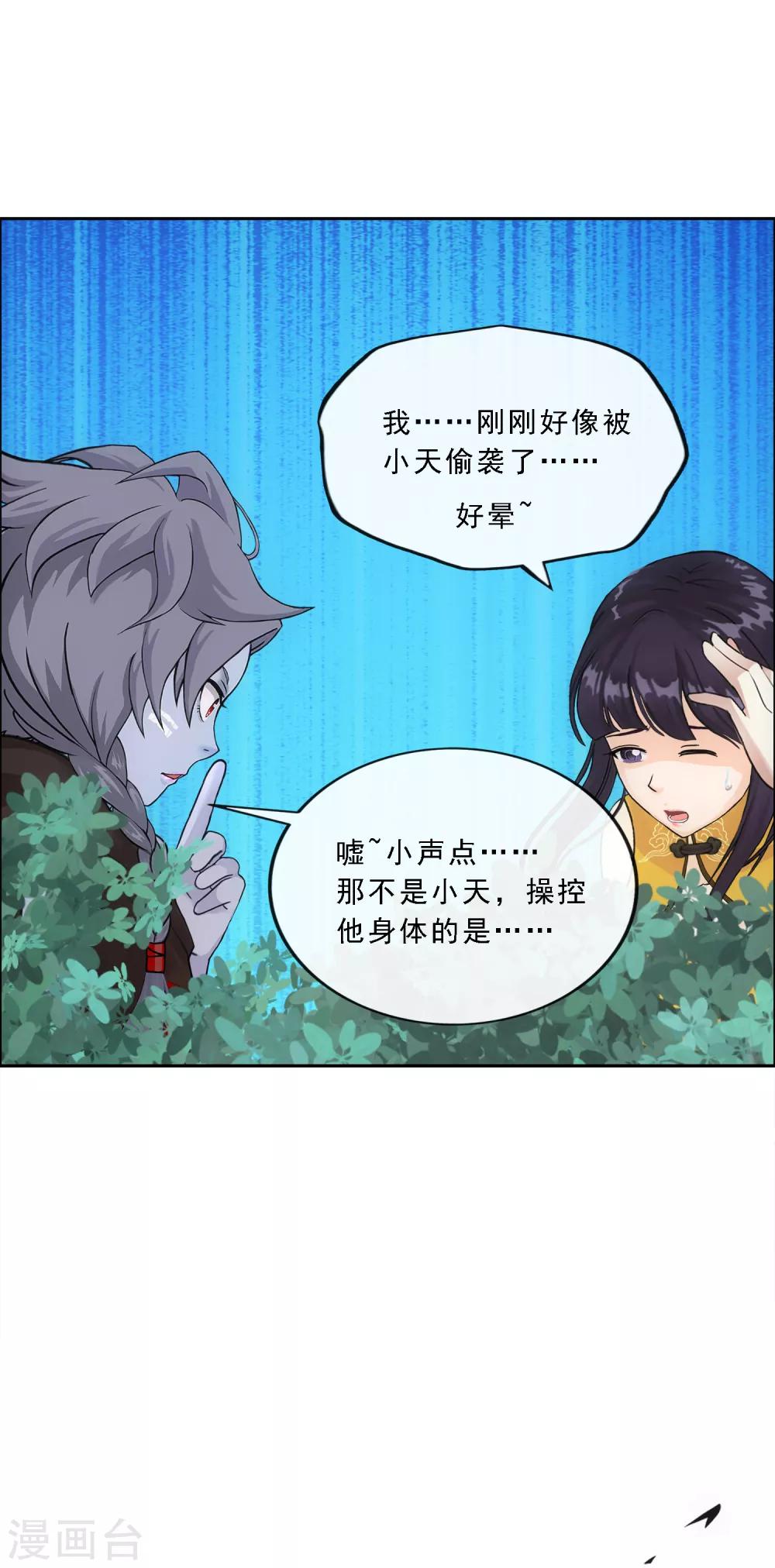 第144话 人狠话不多37