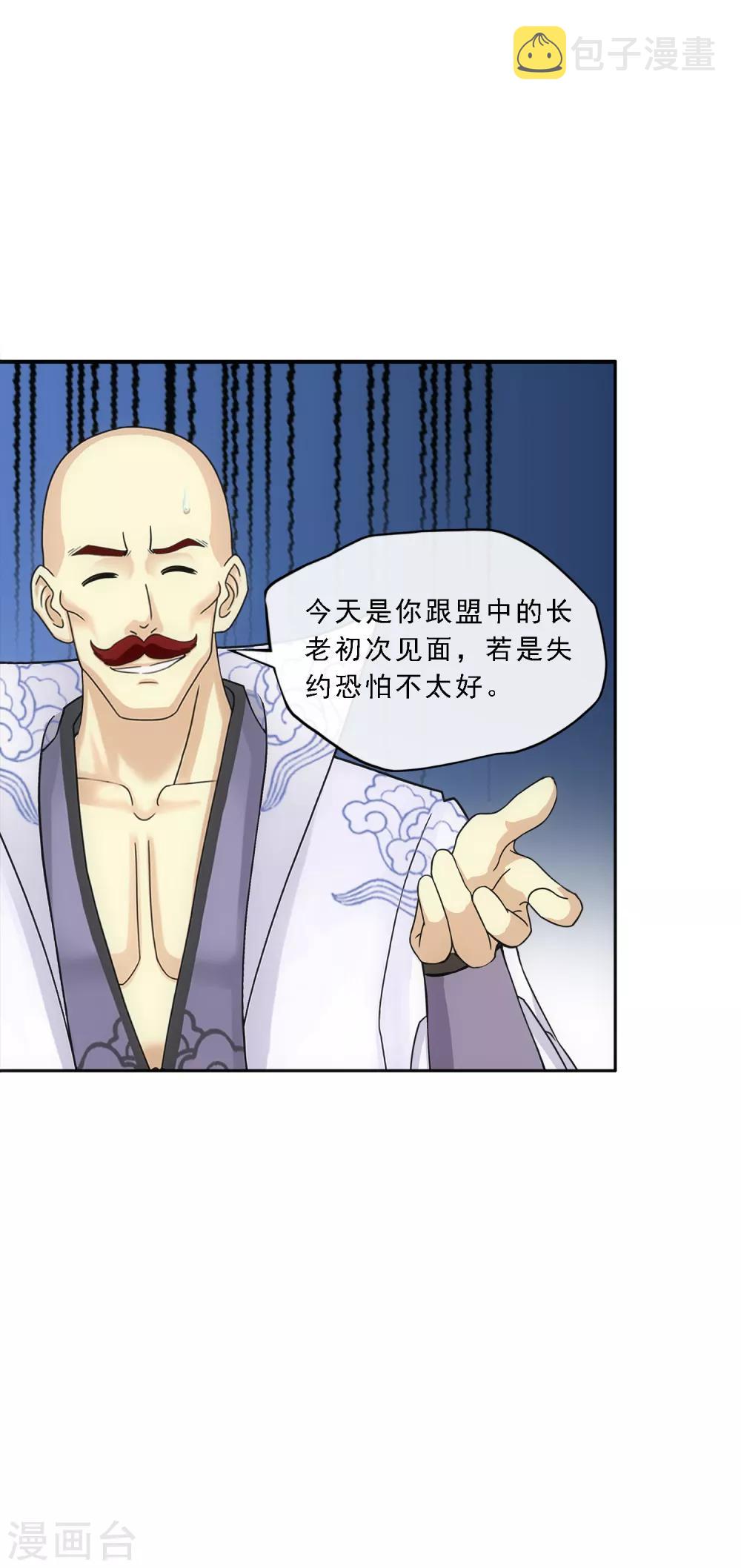 第190话 失算28